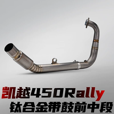 Motorcycle Modified Exhaust Pipe Fish: Motorcycle exhaust pipe - excelle-450-rally-titanium-alloy-mid-pipe-with-drum-brake