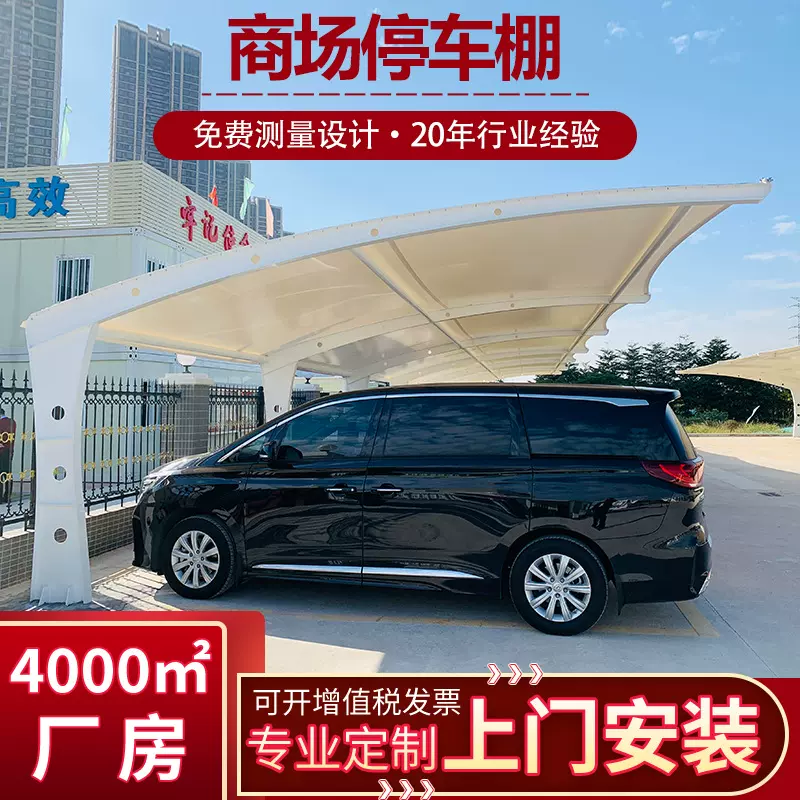 膜结构汽车停车棚 轿车防晒篷新能源电车充电站雨棚钢结构遮阳棚