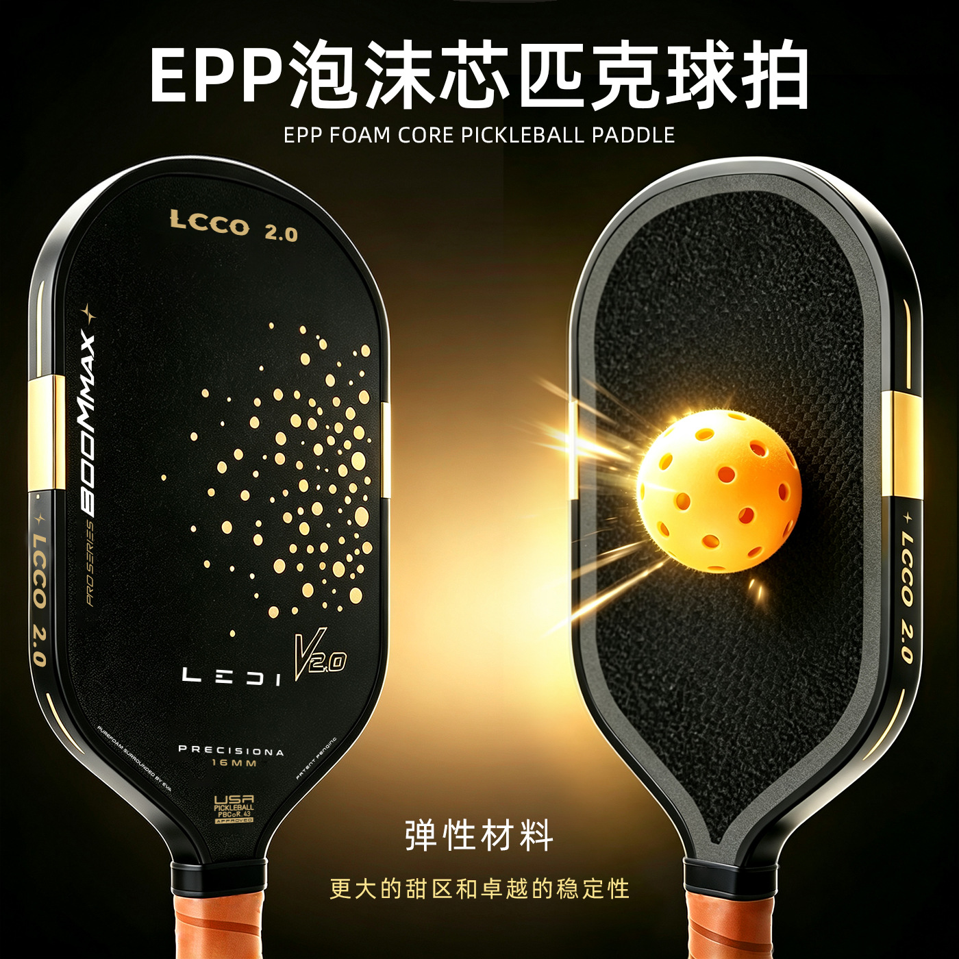Cross-Border Exclusive Supply of Pickleball Paddles Lco2.0T700 Carbon Fiber 5Th Generation Epp Foam Core Pickleball Paddles Wholesale in Stock