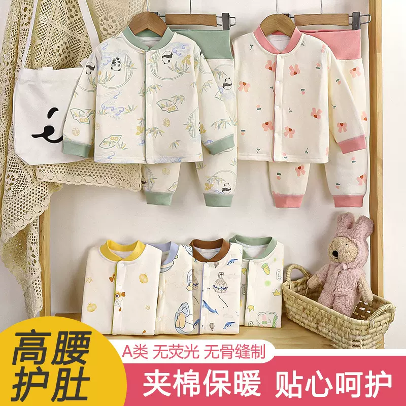 儿童内衣套装秋冬夹棉婴儿衣服宝宝高腰护肚加厚纯棉睡衣护颈田园