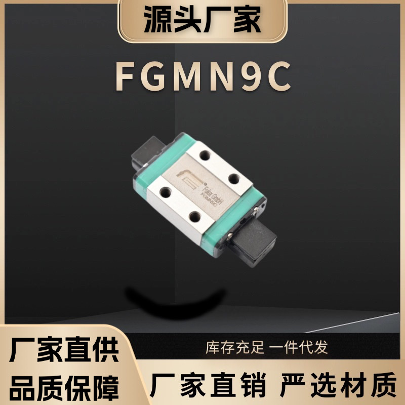 德国孚雷  微轨FGMN9C滚针凸轮针型滚轮高强度自动化设备
