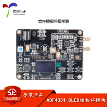 ADF4351板载STM32单片机锁相环模块 35M-4.4G射频信号源 扫频仪