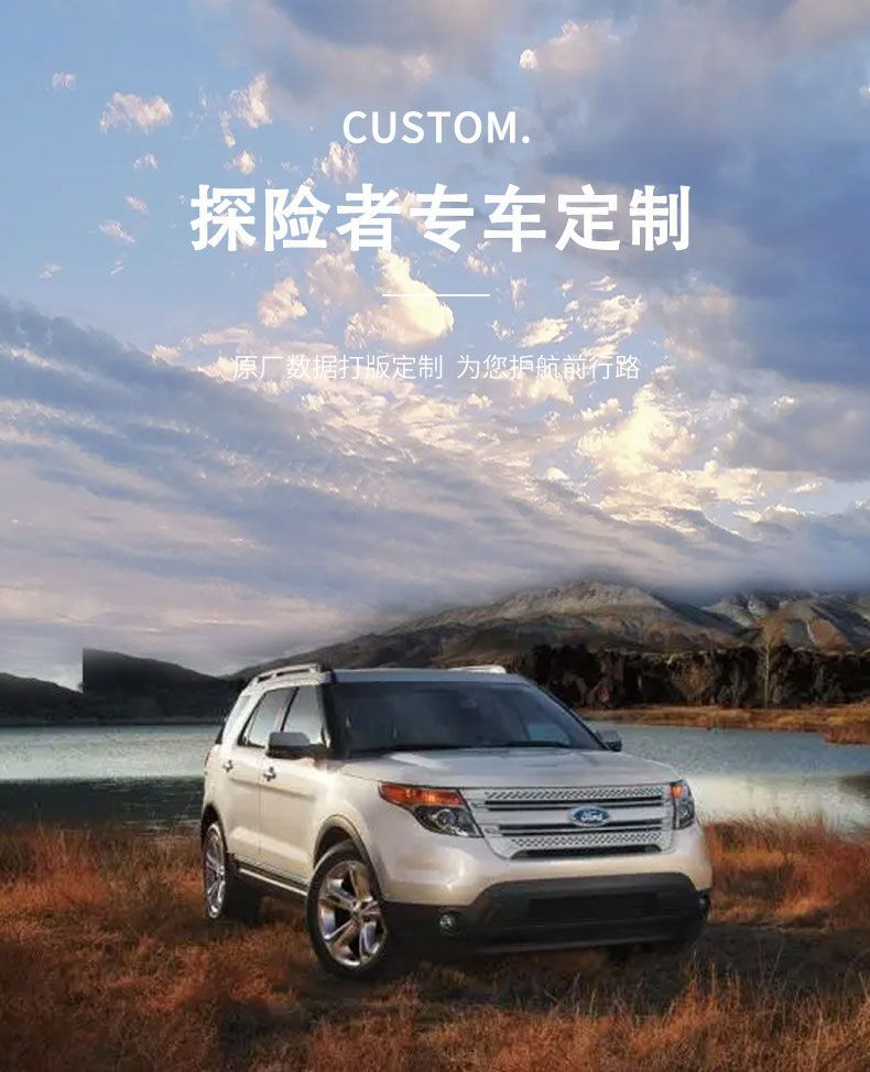 Suitable for Ford Explorer Car Floor Mats, Carpet Interior Accessories, Wire Loop Car Floor Mats