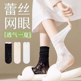 White Lace Socks for Women, Summer Thin Lace Mesh Hollow Ins Trendy Ice Mid-Calf Socks, Cute Slouch Socks