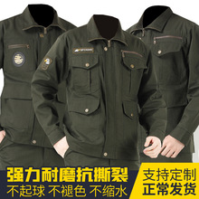 纯棉帆布工作服男上衣单件春秋长袖加厚耐磨防烫汽修电焊工劳保服