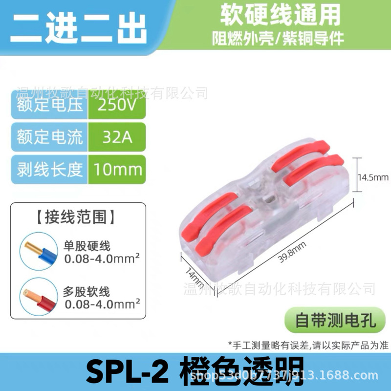 PCT/SPL 多機能電線コネクタ クイック配線端子 ソフトおよびハードワイヤー プッシュ式ランプ バット|undefined