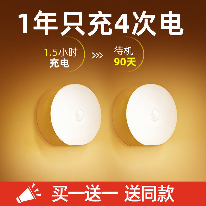 Intelligent Human Body Sensor Night Light Led Voice-Controlled Light-Controlled Rechargeable Battery-Type Home Aisle Corridor Wireless Starter