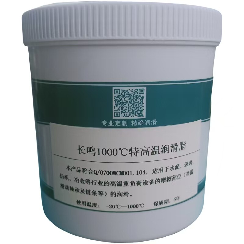 Shandong Changming High Temperature Grease 600--1000 Degree Butter 1kg Industrial Grease High Temperature Lubricant