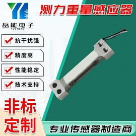 称重传感器;压力传感器;力传感器