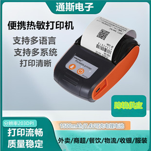 58mm�����̳�Ʊ�����y������ӡ�C�{�����uСƱ�M�N��ܛ���o����ӡ