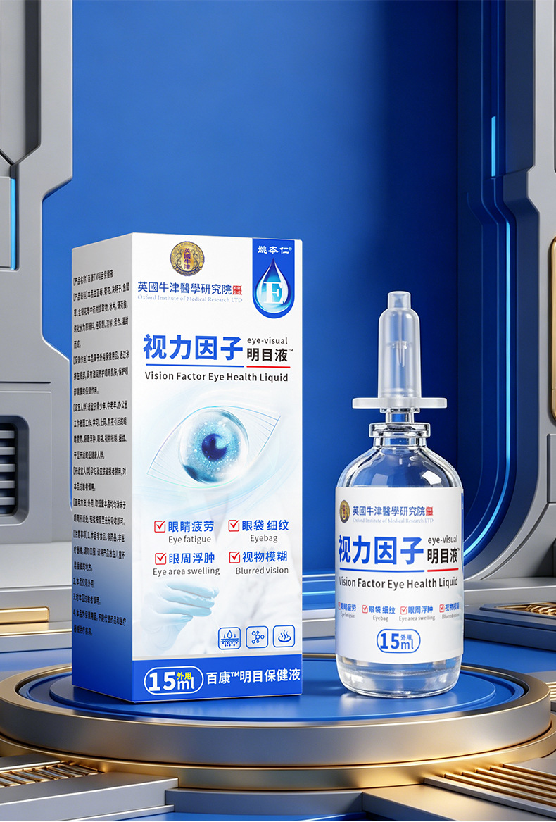 Yao Benren Vision Factor Eye Care Liquid Herbal Extract External Eye Area Care 15ml key features