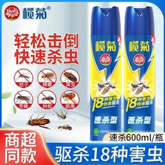 ラグビー菊速殺型殺虫剤600ミリリットル快速殺滅ゴキブリ害虫など殺虫エアゾール純正品