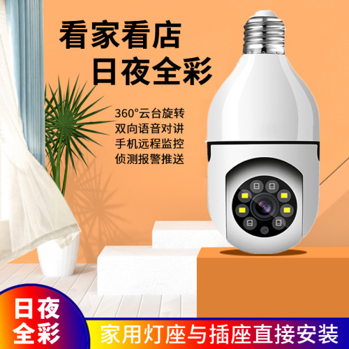 High-definition wireless camera, infrared night vision indoor panoramic camera, remote home WiFi pan-tilt monitor