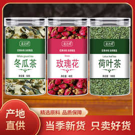 沈之问玫瑰冬瓜荷叶茶四季男女生泡水喝东西无硫养生花草茶官方店