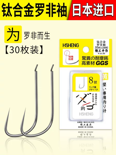Huan Sheng Luofei Special Sleeve Hook Long Handle Japanese Imported White Sleeve Barbed-Free Flying Crucian Carp Hook Titanium Alloy Luofei Sleeve