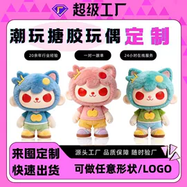 毛绒玩具;搪胶公仔;棉花娃娃