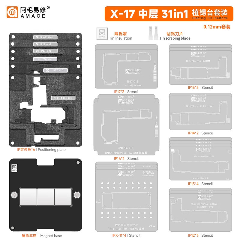 Amao Easy Repair Ip17 Apple 3-in-1 Middle Layer Tin Planting Platform Iphone17Air/Pro/Max Middle Layer Steel Mesh