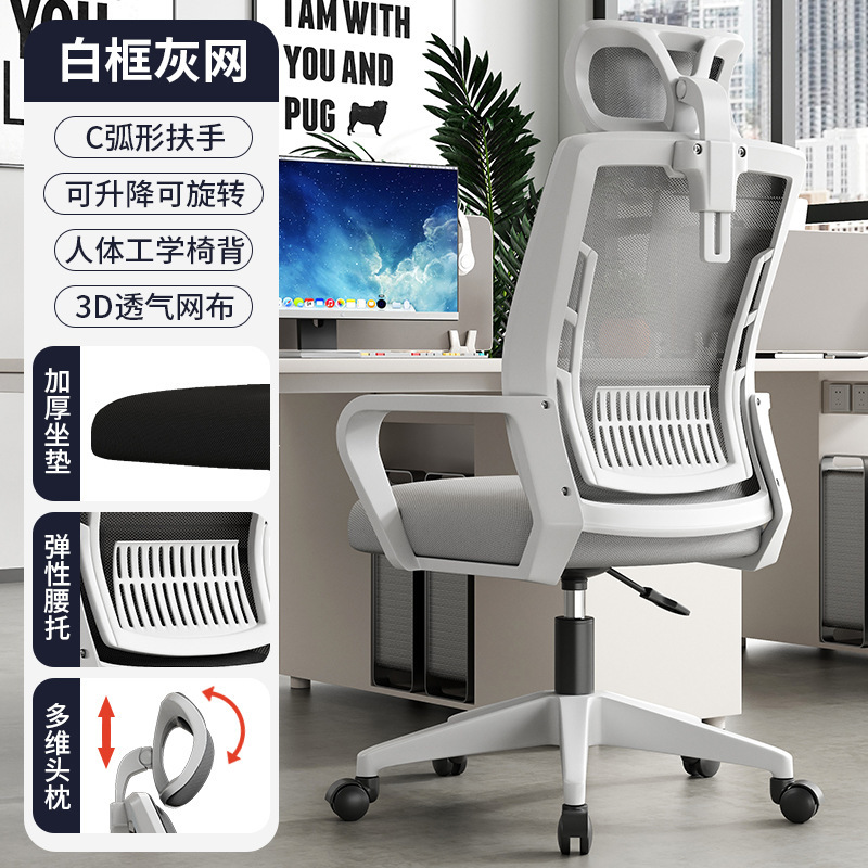 Silla de oficina sedentaria silla ergonómica silla de oficina silla de oficina silla de computadora