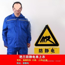 特大码280斤长袖搬运通用加大号工装服男士工作服加肥加大防静电