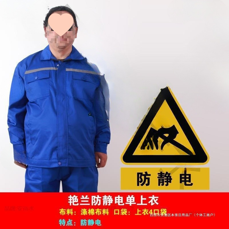 特大码280斤长袖搬运通用加大号工装服男士工作服加肥加大防静电