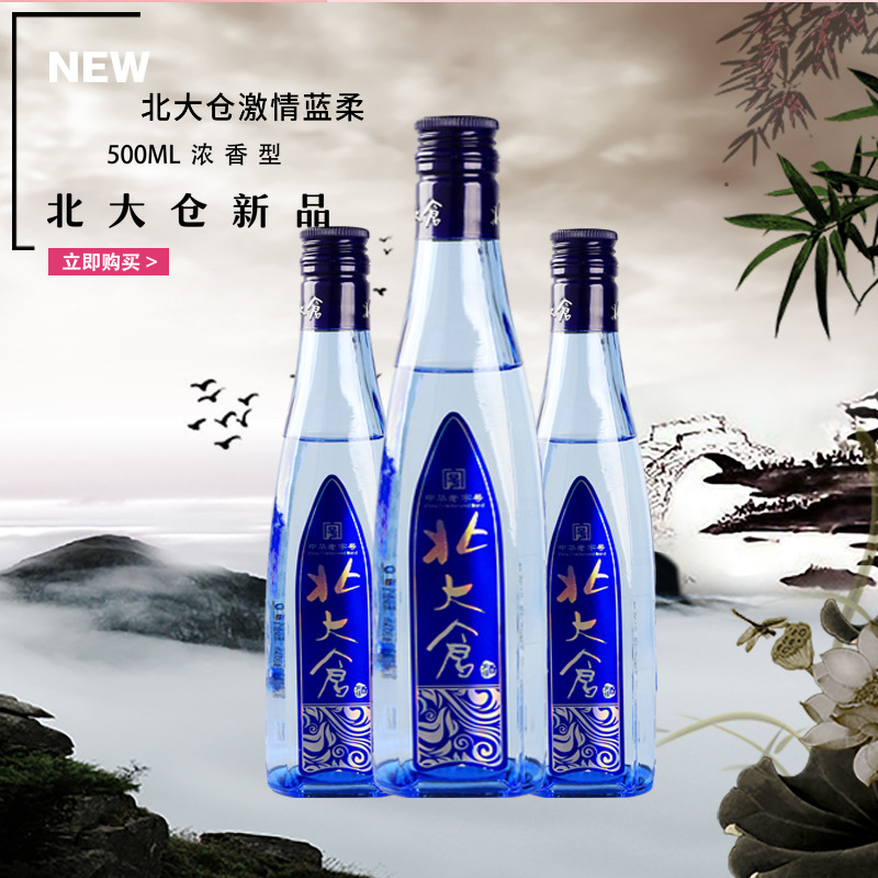 北大仓白酒蓝柔42度浓香型 500ml纯粮白酒东北传统工艺高粱酒六瓶