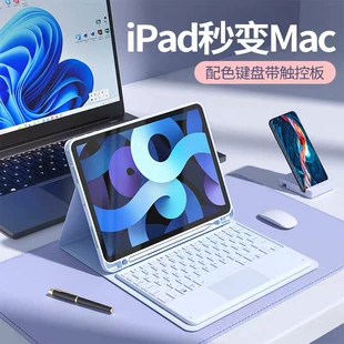 Чехол с отсоединяемой Bluetooth-клавиатурой и тачпадом, подставка-трубка, для iPad 9.7–13 дюймов