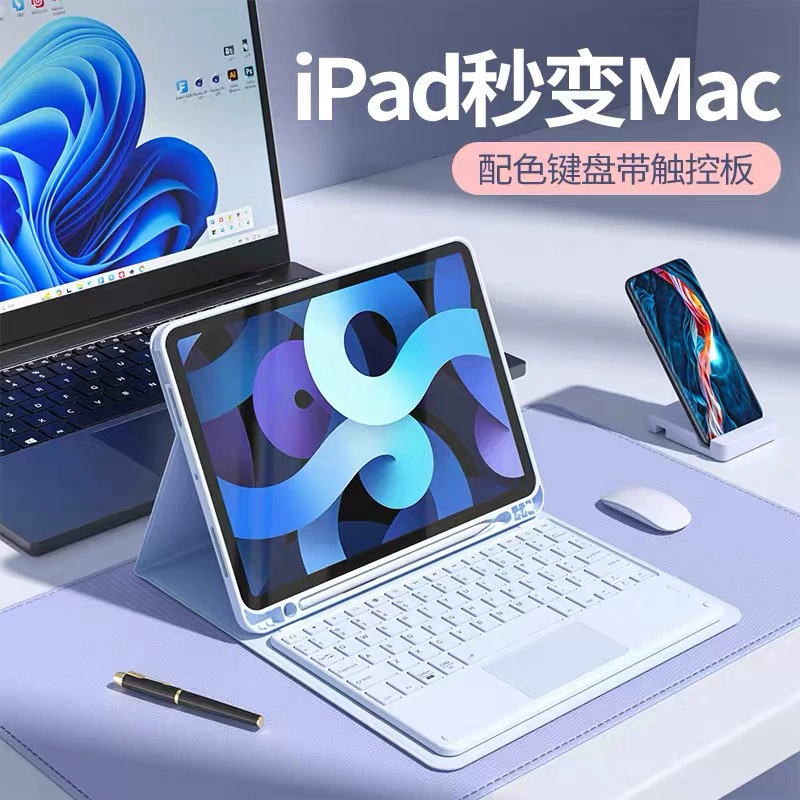 Чехол с отсоединяемой Bluetooth-клавиатурой и тачпадом, подставка-трубка, для iPad 9.7–13 дюймов