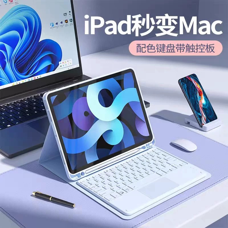 Чехол с отсоединяемой Bluetooth-клавиатурой и тачпадом, подставка-трубка, для iPad 9.7–13 дюймов