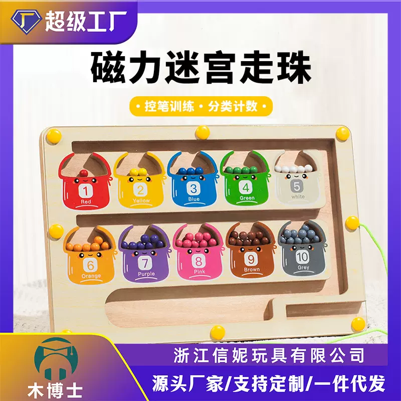 木制小号磁力迷宫走珠宝宝早教注意力3岁儿童益智专注力训练玩具