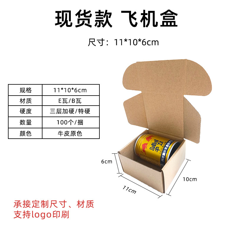 11*10*6cm;优质;原色