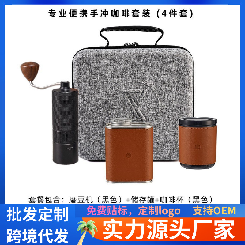 Mano café traje filtro taza mano olla frijol grinder conjunto completo al aire libre maleta traje café aparato caja de regalo