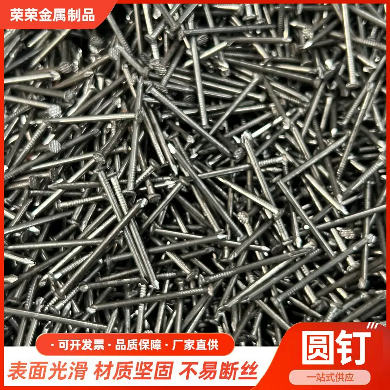 木工洋钉铁钉家用散称铁钉圆钉 定制6分8分五金家用长钉