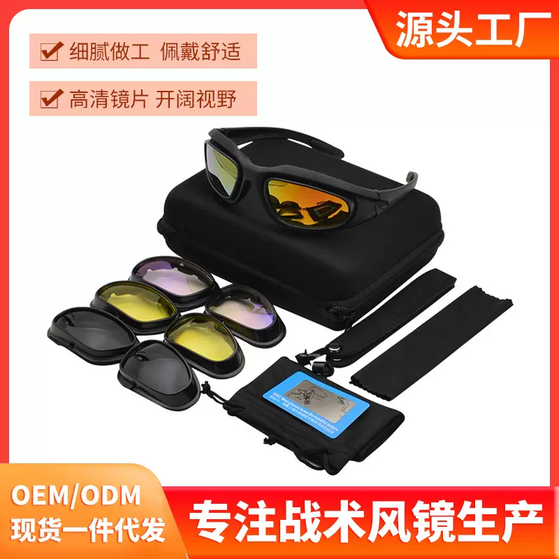 偏光版c5护目镜军迷眼镜战术风镜抗冲击野战射击装备户外运动镜cs