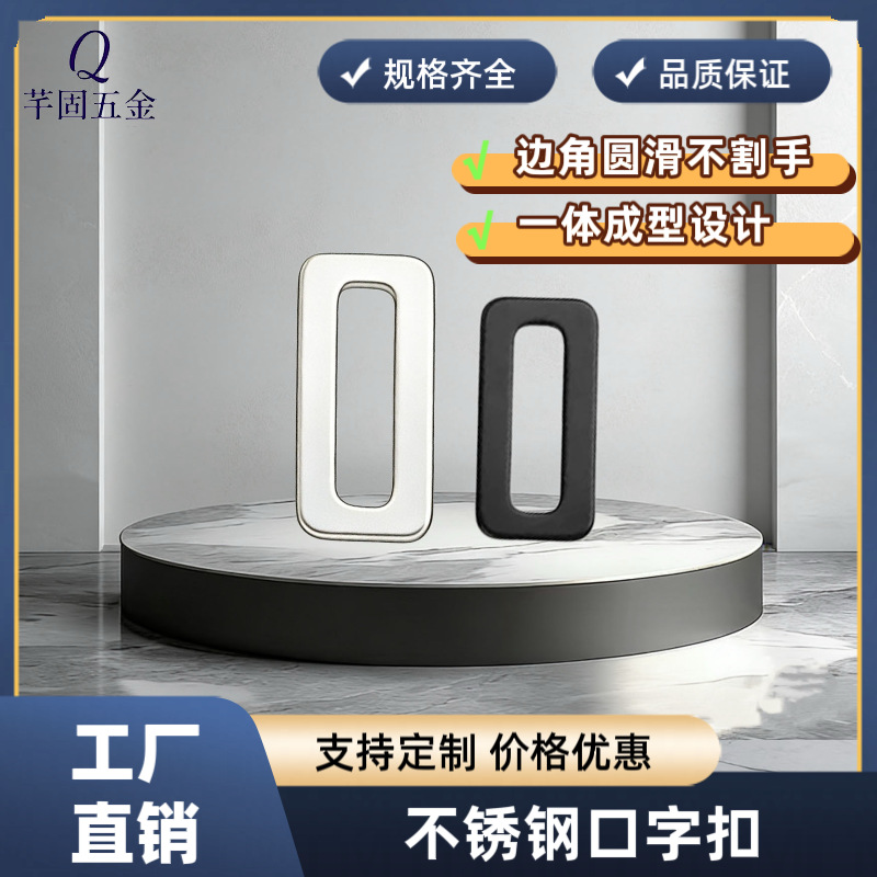 304不锈钢口字扣二档扣腰带方扣子箱包配件背带扣装饰扣厂家批发