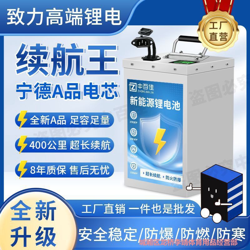 锂电池48V60V72V外卖快递两轮三轮车专用三元铁锂等电瓶车锂电瓶