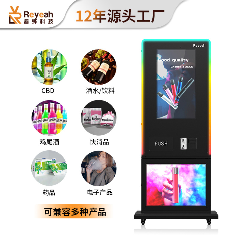 Verificación DE EDAD comercial en el extranjero máquina expendedora de autoservicio completo máquina expendedora electrónica de hierbas máquina expendedora de código de escaneo