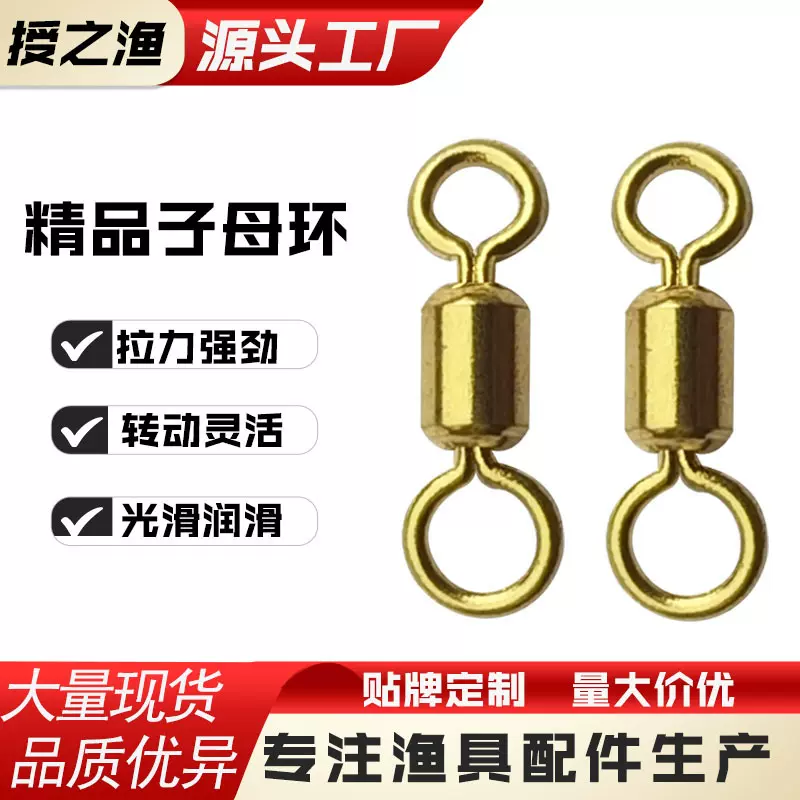 八字环精品子母环 8字环美式转环路亚渔具垂钓小配件八字环