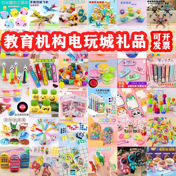 Children's Day Gifts Kindergarten Small Toys Reward Pushes Pupils Points Gifts Game City Gifts