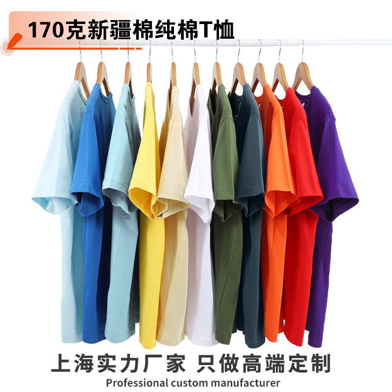 夏季新款170克高端新疆棉精梳纯棉圆领短袖t恤男时尚百搭印花定制