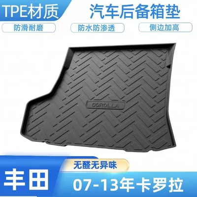 Trunk Mat – TPE trunk mat for - corolla-2007-2013-shipped-flat-without-folding-or-rolling
