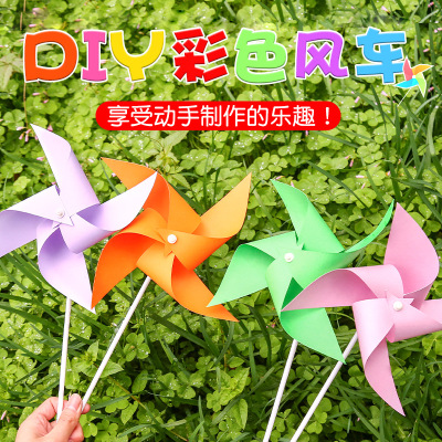 风车diy手工材料包幼儿园创意制作涂鸦小风车儿童组装折纸玩具|ru