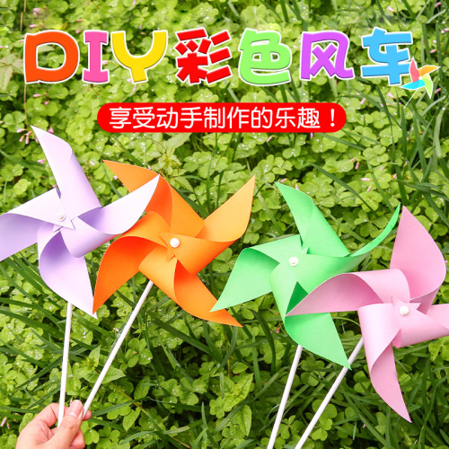 DIY windmill making handmade materials Kindergarten children’s outdoor decorative toys homemade material package colorful paper