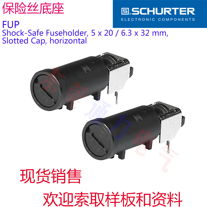 5 x 20 mm SCHURTER 硕特FUP保险丝底座	0031.2510