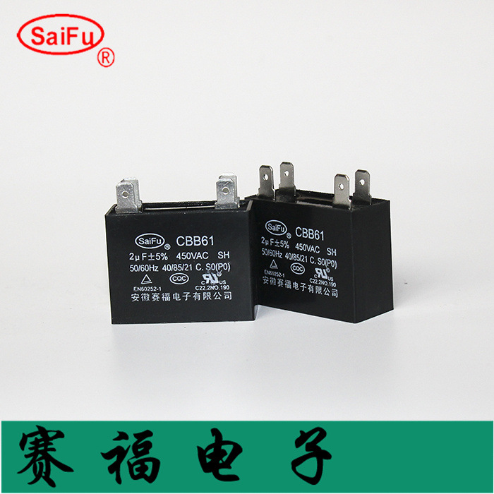 风扇运行电容 CBB61  2UF  450VAC,电容电子