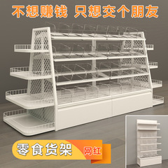 赵一鸣同款零食货架超市好想来蜜雪冰城散称食品盒中岛展示置物r&