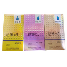 歐貝卡避孕套超薄003天然橡膠膠乳男生避孕套安全套12只/盒