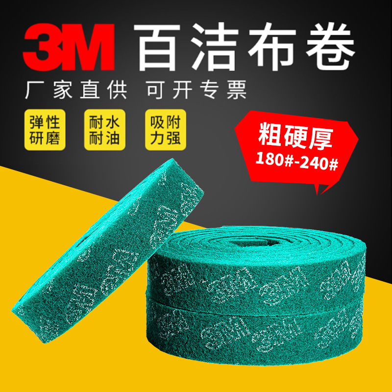 3M Industrial Scrubbing Cloth Polished Cotton 8698 Back Fleece Scrubbing Cloth Emery Scrubbing Cloth Stainless Steel Brushed Cloth