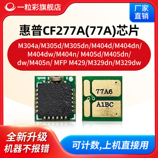 �m�û���CF277A�ۺ�оƬM429 M32dnN��ӡ�CM404 405dn M305dn