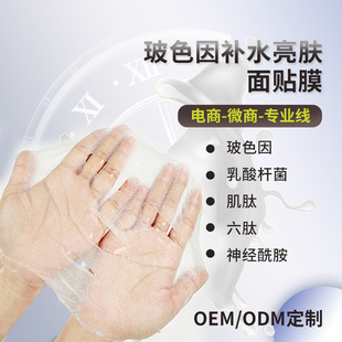 Factory Direct Sales Bosein Hydrating Facial Mask Oe m Oem Processing Explosion/Facial Mask Source Factory Wholesale