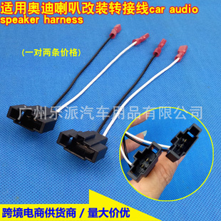 Suitable for Volkswagen Audi Car Horn Non-Destructive Modification Adapter Horn Line Plug Without Breaking the Wire Plug-In Plug